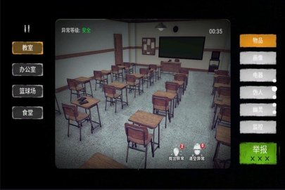 找出诡异之处(3)