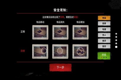 找出诡异之处.jpg