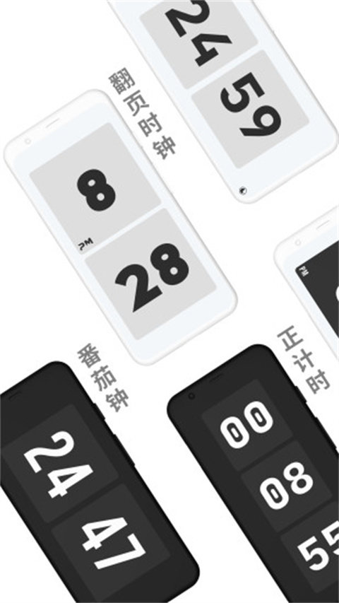 极简时钟(2)