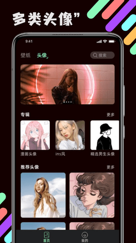 引擎壁纸透明文件包(1)