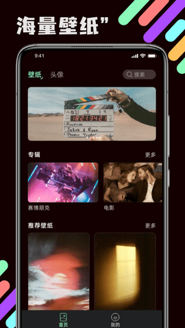 引擎壁纸透明文件包(2)