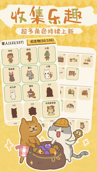 动物餐厅无限小鱼干版.jpg