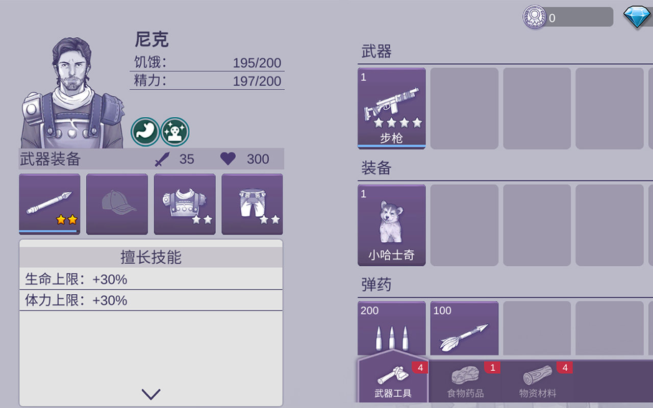 阿瑞斯病毒2无限资源版(1)