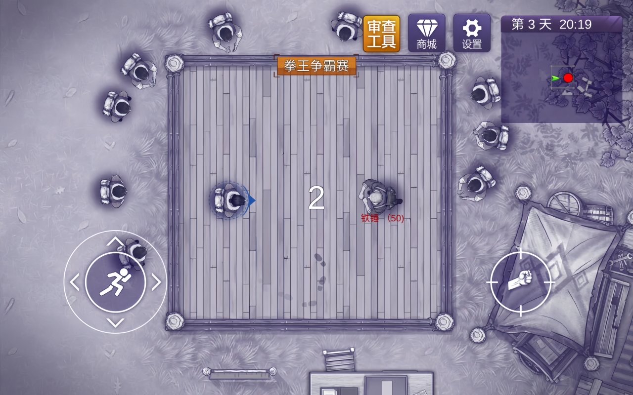 阿瑞斯病毒2无限资源版(3)