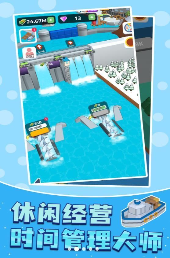 城市建设大师(2)