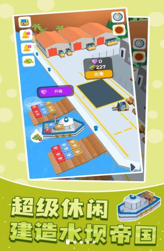 城市建设大师(3)