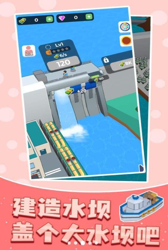 城市建设大师(1)