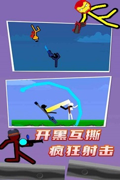 火柴人对决内置菜单.jpg