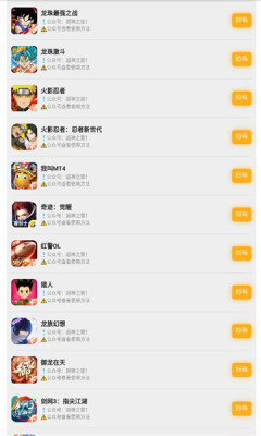 超神之家扫码(2)