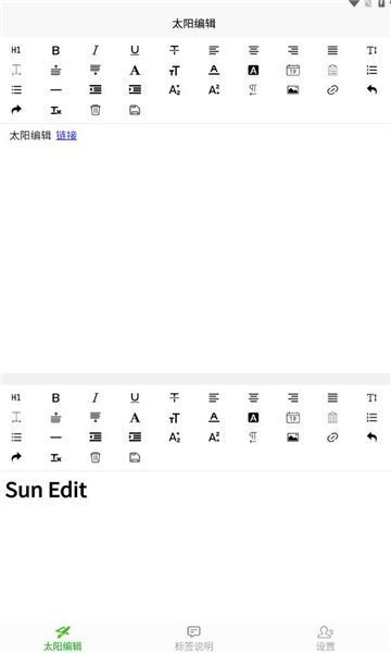 太阳编辑(3)