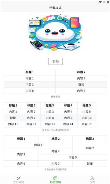 太阳编辑(1)