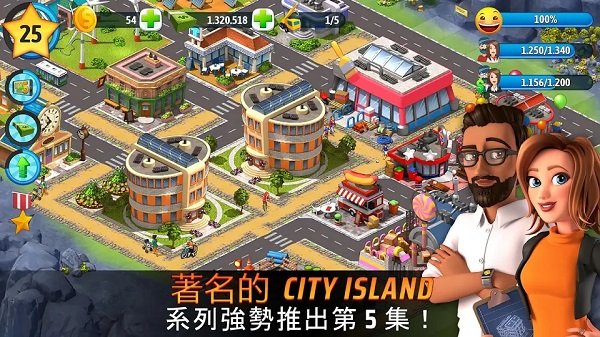 城市岛屿5内购版(1)