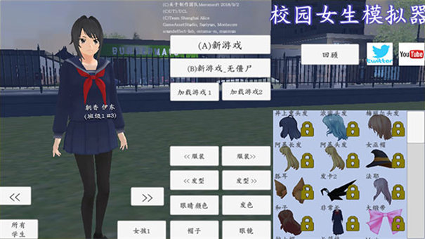 校园女生模拟器mod模组(3)