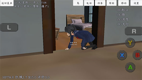 校园女生模拟器mod模组(1)