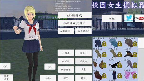 校园女生模拟器mod模组.jpg
