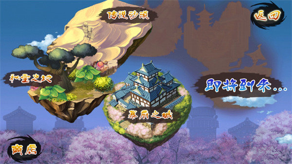 进击的忍者2(1)