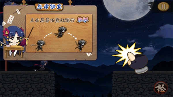进击的忍者2.jpg