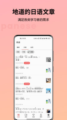 简单日语(1)
