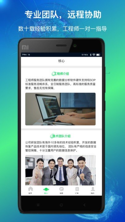 量子数据恢复(2)