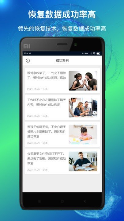 量子数据恢复(1)