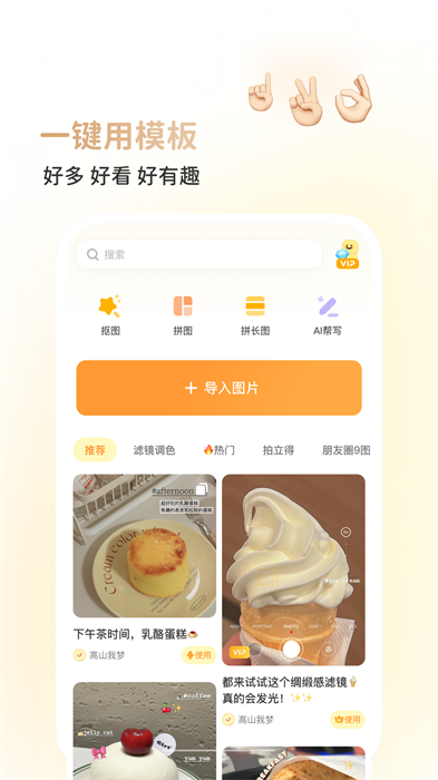 黄油相机免费版(2)