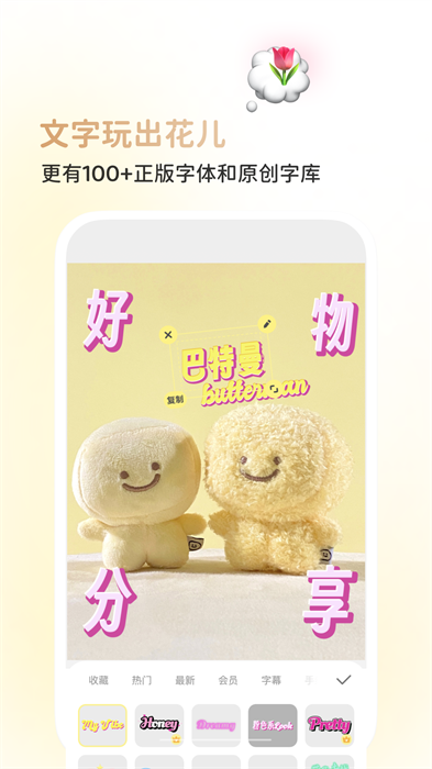 黄油相机免费版.png