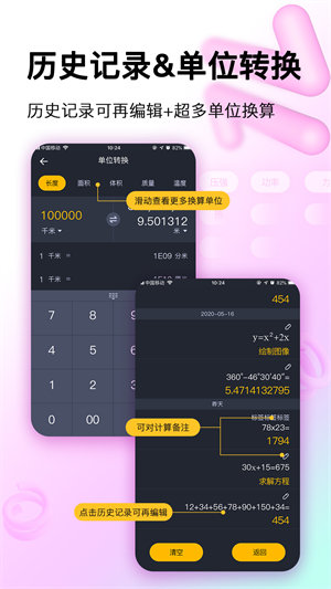 学生计算器(2)