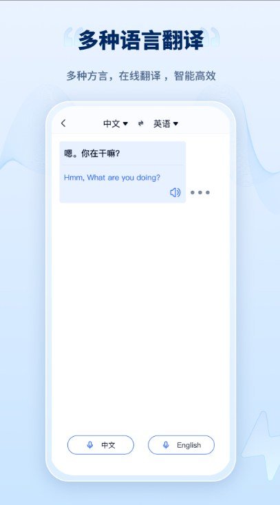 录音转文字极速版(2)