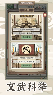 祖宗模拟器传承魔改版(3)