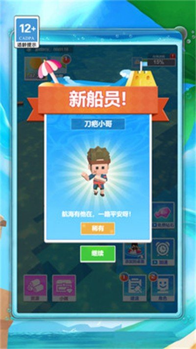 荒岛木筏求生挑战(3)