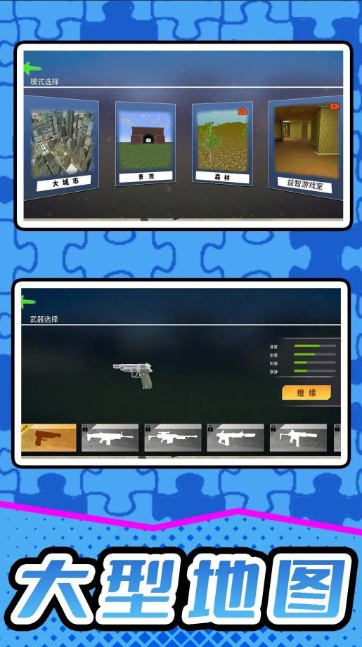 模拟战场射击.jpg