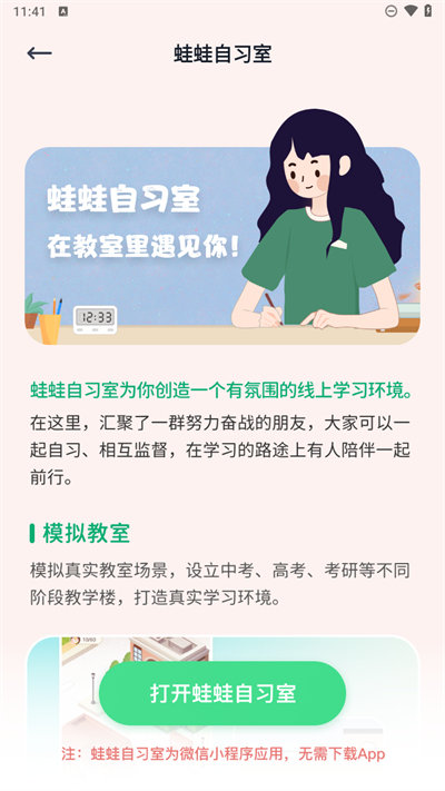 番茄时钟(2)