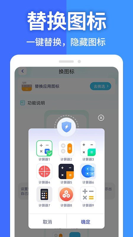 软件隐藏大师免费版(2)