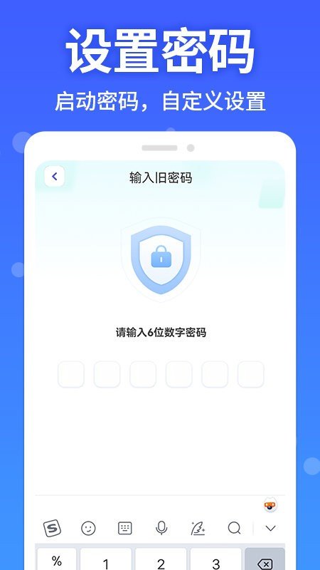 软件隐藏大师免费版.jpg