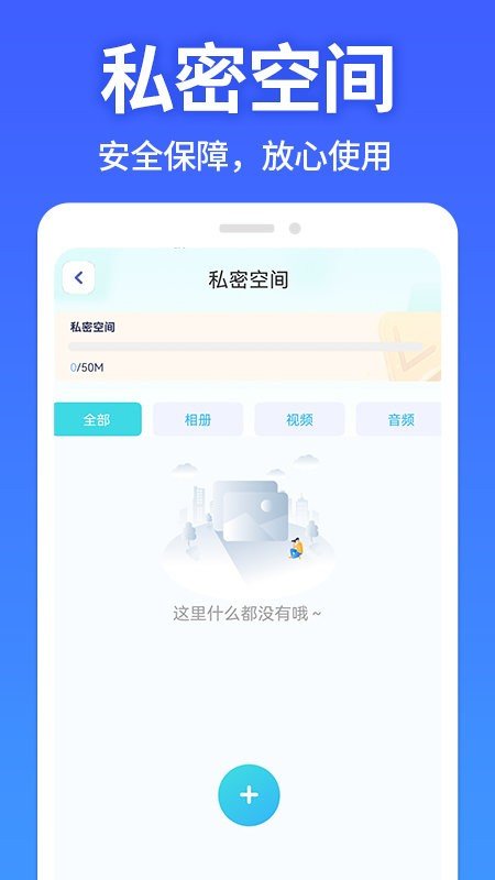 软件隐藏大师免费版.jpg