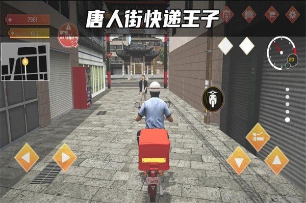快递达人(2)