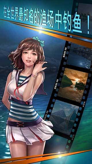 钓鱼胡克无限金币版(3)