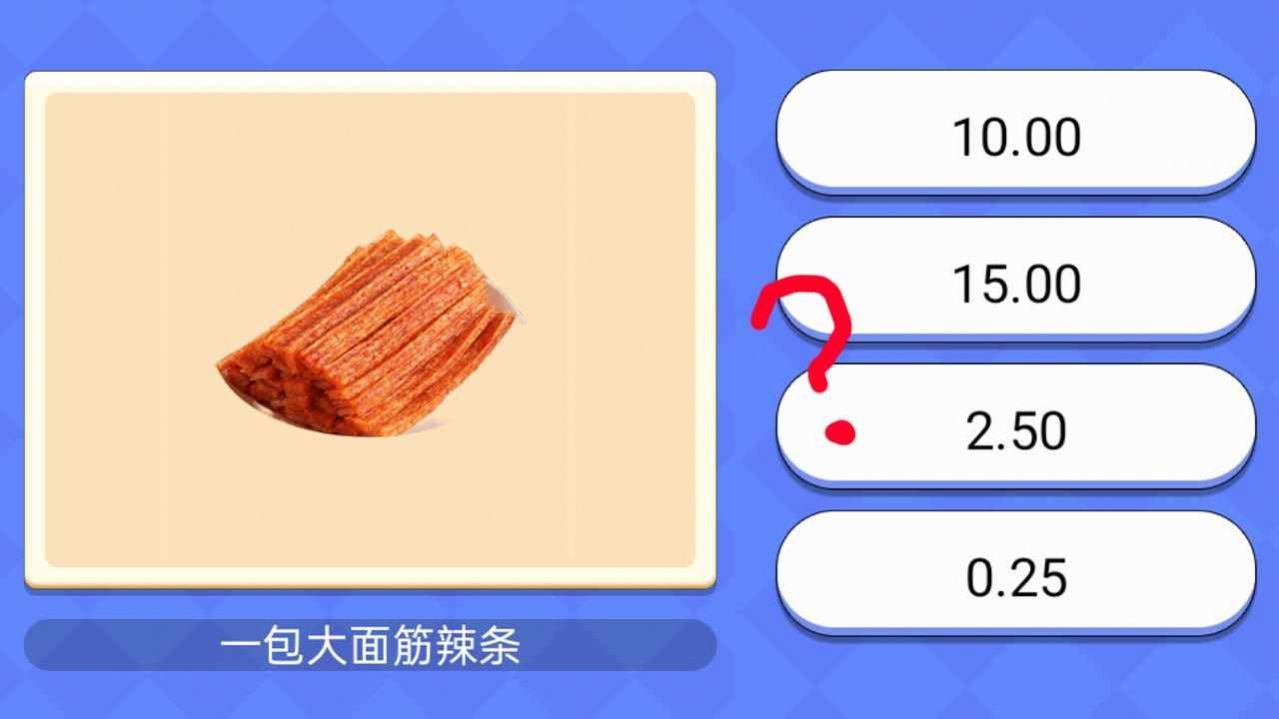 超市小达人(1)