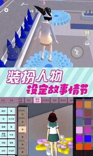 樱花少女爱跑酷.jpg