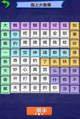 烧脑文字达人(1)