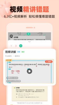 作业帮口算旧版本(3)