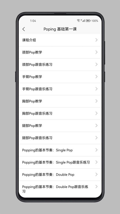 街舞学习宝典(3)