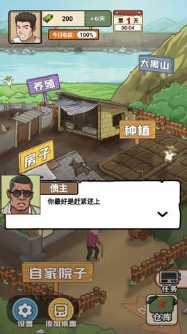 我的家乡生活(3)