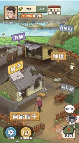 我的家乡生活(1)
