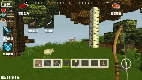 方块开放世界(2)