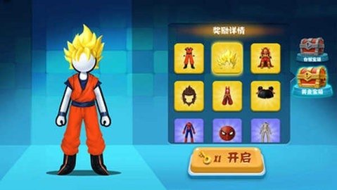 火柴人向前冲无限体力(2)