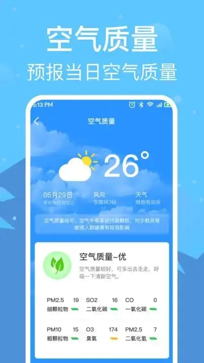 准雨天气通(3)