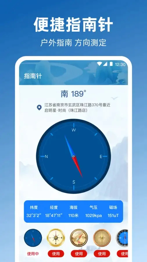 奥维GPS全景地图(1)