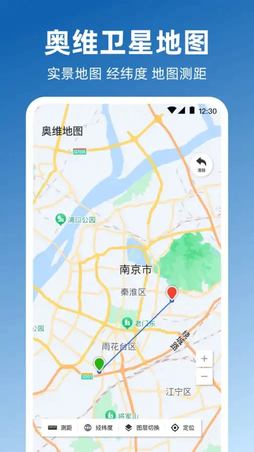 奥维GPS全景地图(3)