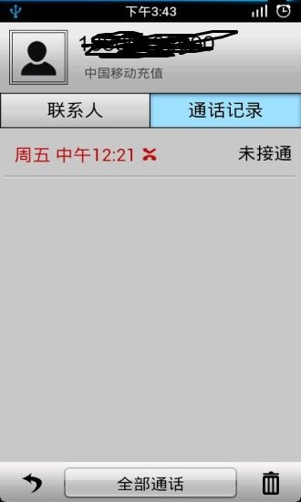 通话记录生成器免费版.jpg